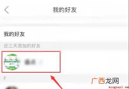 在拼多多上的好友如何删除