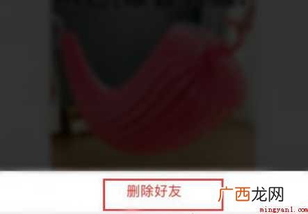 在拼多多上的好友如何删除