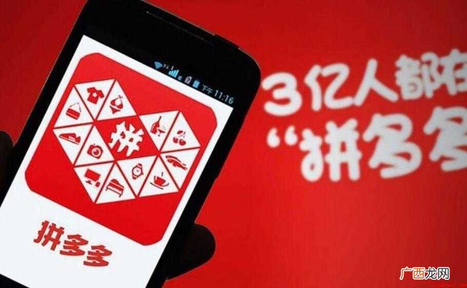 在拼多多上的好友如何删除