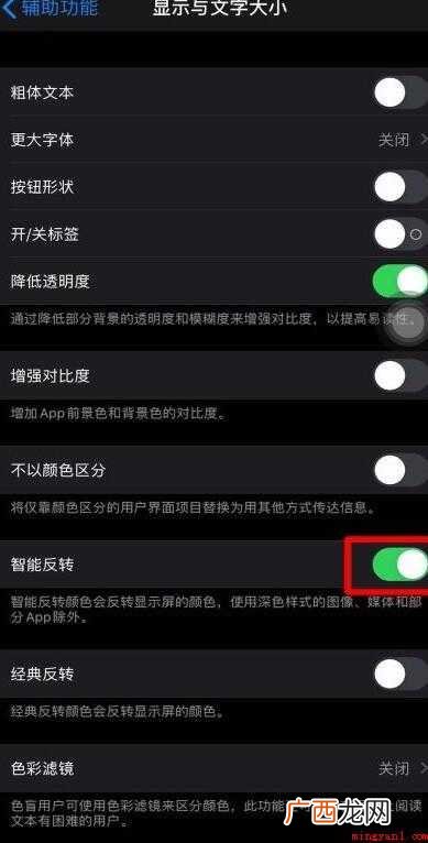 微信如何换全黑色主题