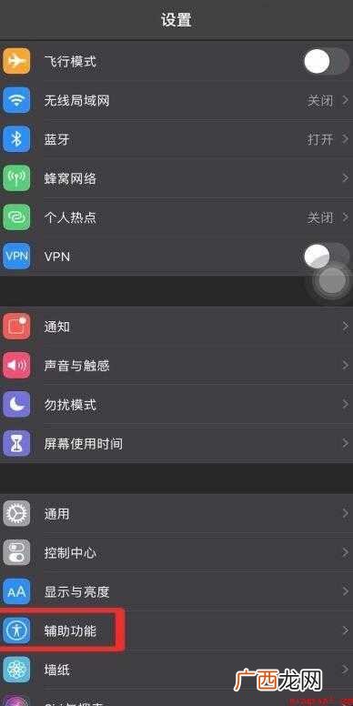 微信如何换全黑色主题
