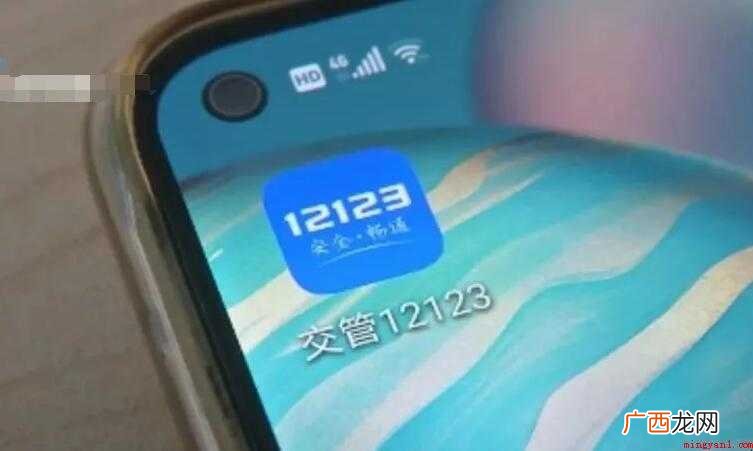 交管12123一键挪车什么意思