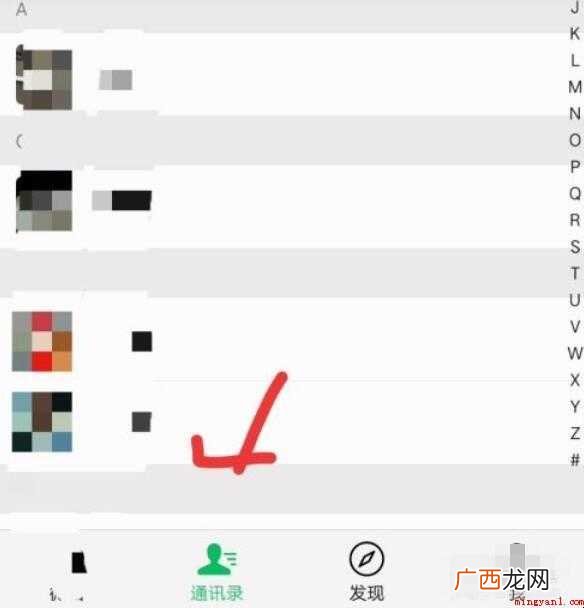 微信如何看出别人删了自己