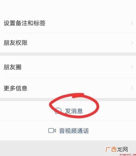 微信如何看出别人删了自己