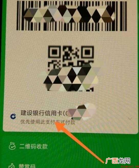 微信怎么设置支付顺序