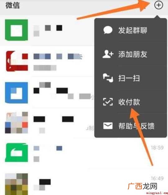 微信怎么设置支付顺序