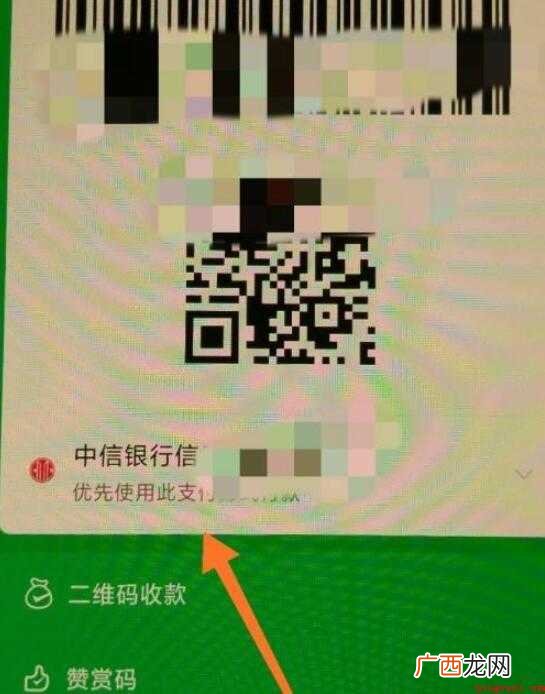 微信怎么设置支付顺序
