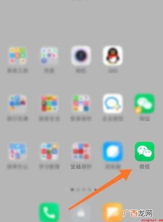 微信怎么设置支付顺序