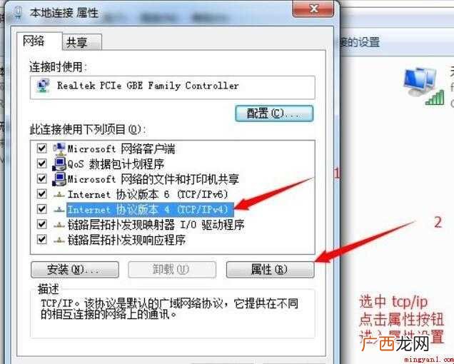 怎么设置本地连接ip地址
