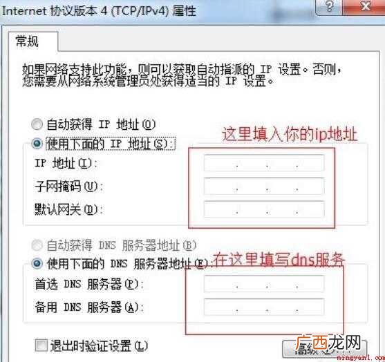 怎么设置本地连接ip地址