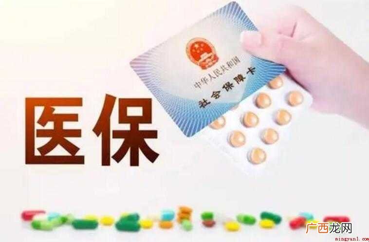 医保卡号怎么查询