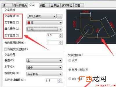 cad标注颜色统一修改