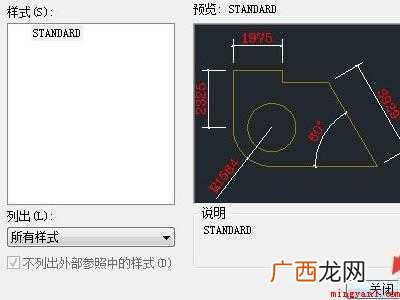 cad标注颜色统一修改