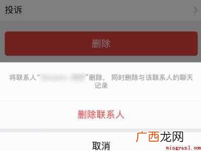 微信清好友怎么清理