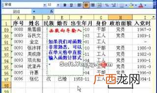 excel十大常用函数排行榜 excel十大常用函数