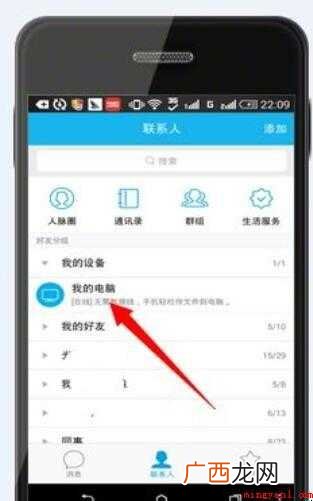 怎么把手机视频传到电脑上