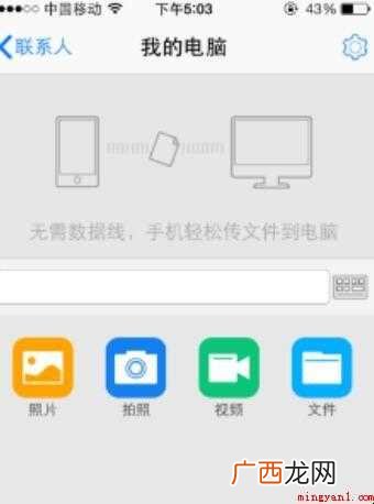 怎么把手机视频传到电脑上