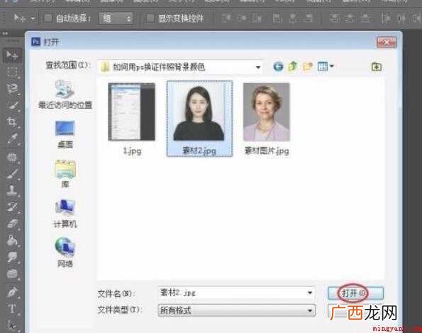 如何用ps换照片底色