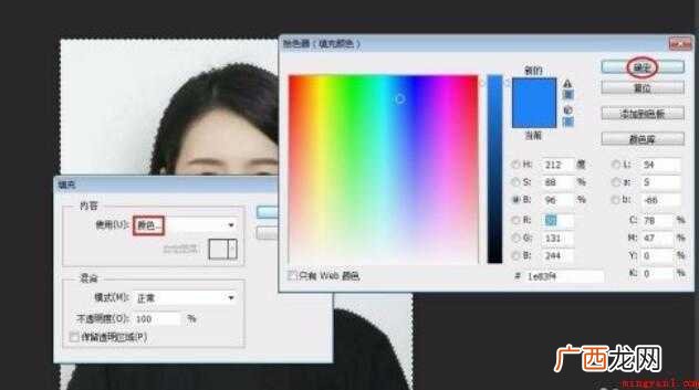如何用ps换照片底色