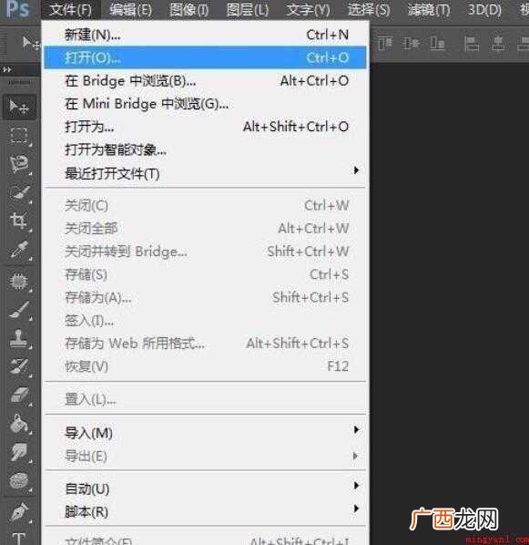 如何用ps换照片底色