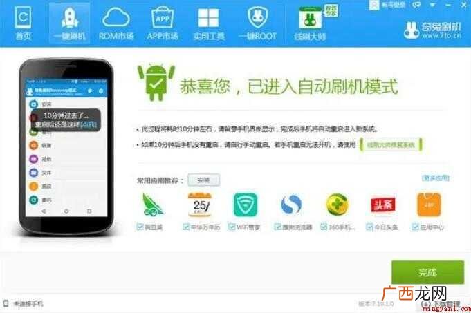 手机刷机后有什么好处