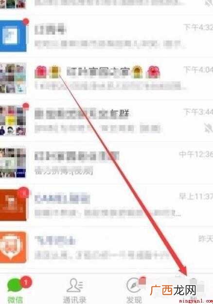 微信消息提醒声音怎么设置