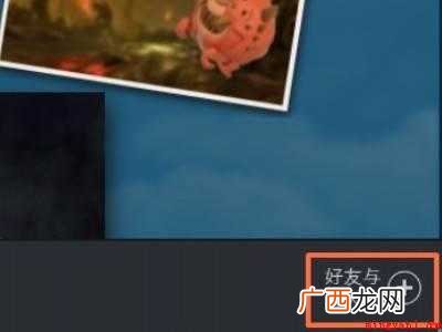 steam怎么不让别人看到我在玩什么游戏