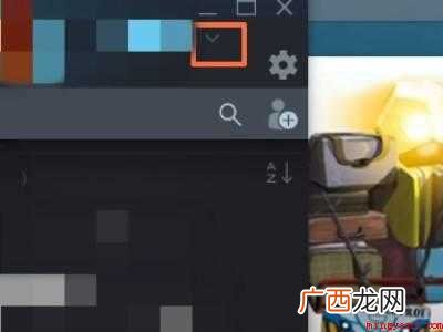 steam怎么不让别人看到我在玩什么游戏
