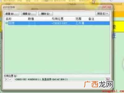 excel一键生成目录超链接