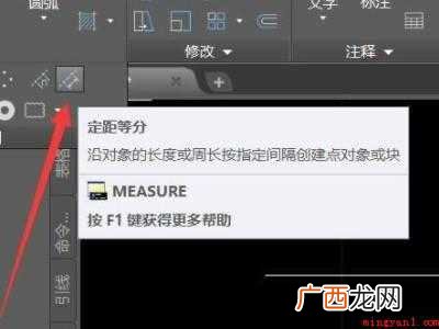cad等距离分段