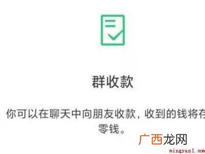 群收款如何设置每人的金额