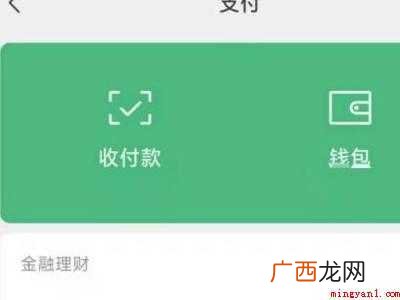 群收款如何设置每人的金额