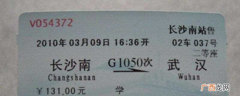 火车票放票是有一定的规律 火车票放票时间规律
