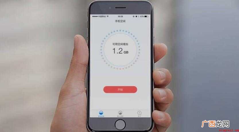 如何快速清理iPhone内存