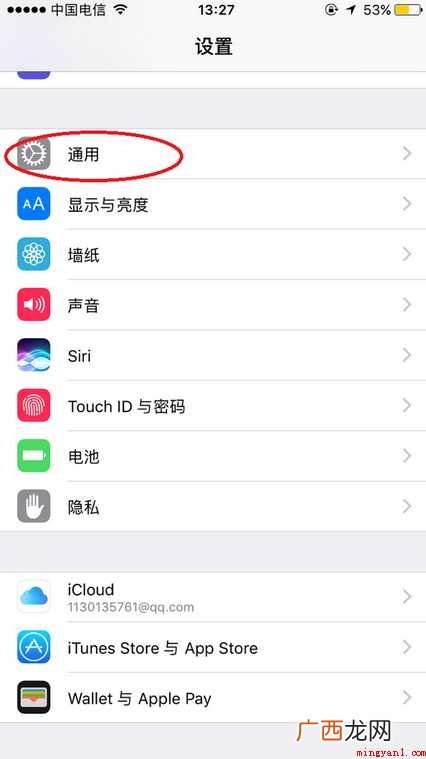如何快速清理iPhone内存