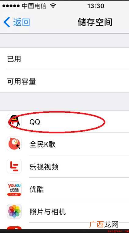 如何快速清理iPhone内存
