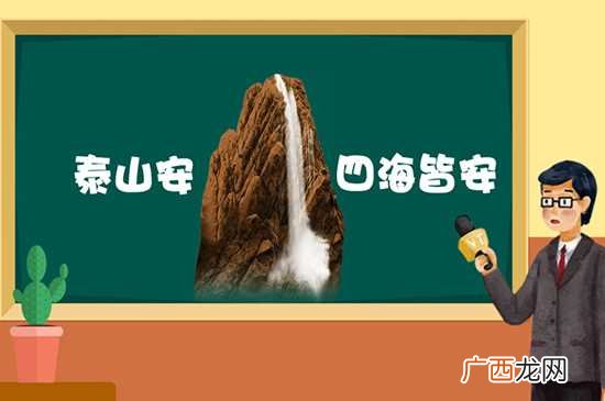 泰山在哪个省哪个市的 泰山在哪个省