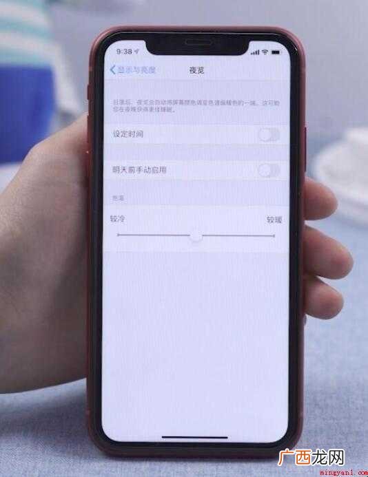 手机夜间模式怎么设置
