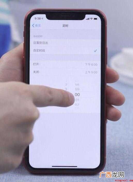 手机夜间模式怎么设置