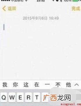 手机下划线怎么输入