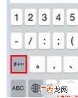 手机下划线怎么输入