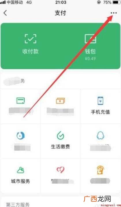 微信更换实名认证怎么更换