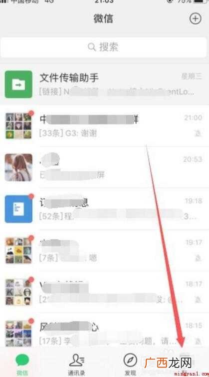 微信更换实名认证怎么更换