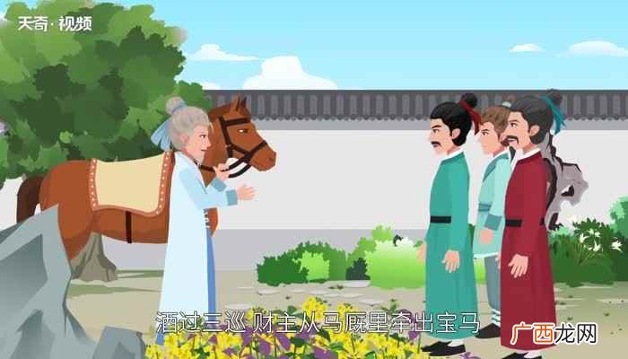 拍马屁的由来典故 拍马屁的由来