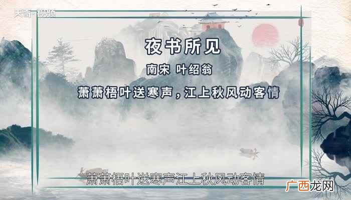 “知有儿童挑促织”意思是料想是孩子们在捉蟋蟀 知有儿童挑促织的意思