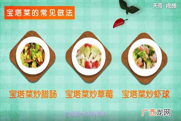 罗马花椰菜 罗马花椰菜的营养价值