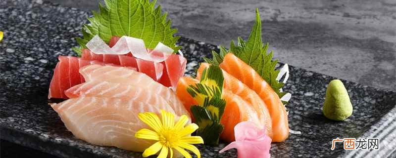 用来制作生鱼片的鱼以鲷鱼、鱼、鲈鱼、草鱼为主 生鱼片有哪几种鱼