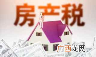 房产交易过程中买方按国家规定征收一定比例的税收 房产交易税费有哪些