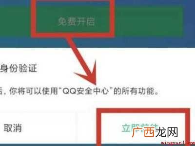 qq安全码怎么重置