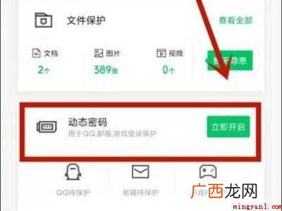 qq安全码怎么重置